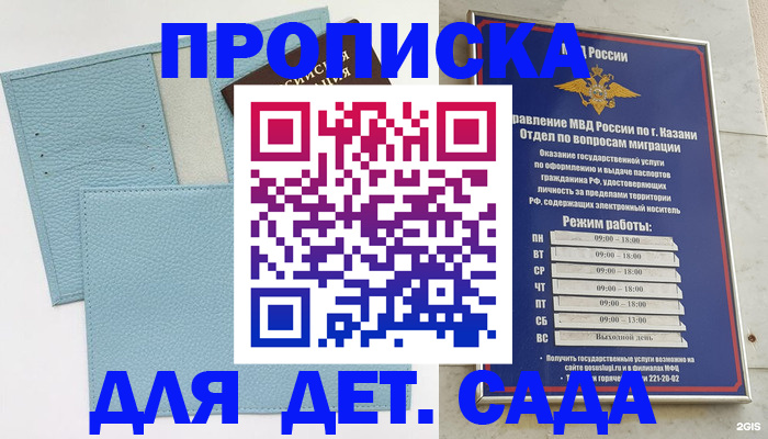 найти адрес прописки в Курской области
